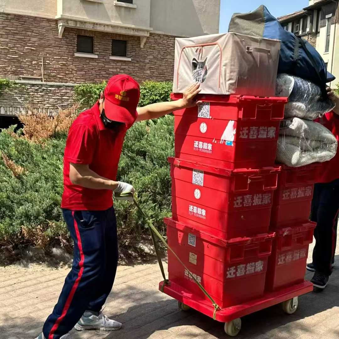 物品搬运