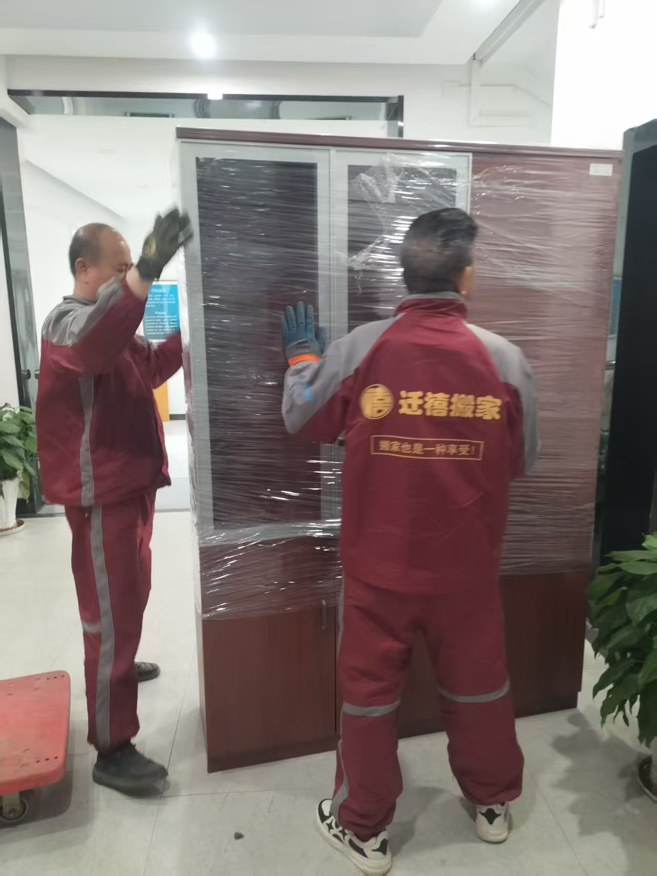 公司搬迁