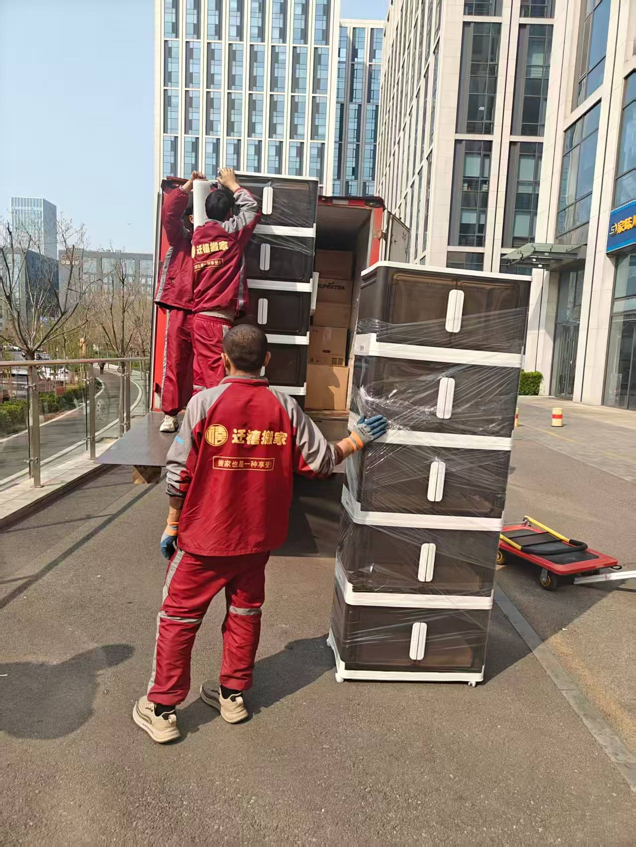 商务搬迁
