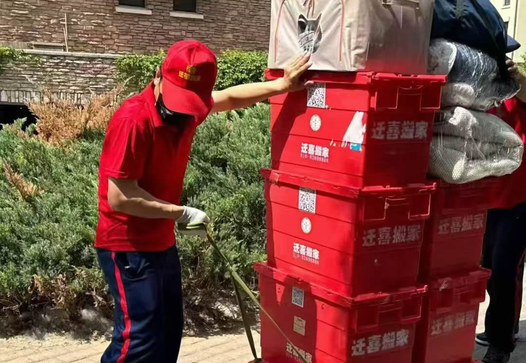 物品搬运